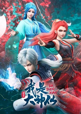 Wo Shi Da Shenxian Season 3 Episode 07 Subtitle Indonesia