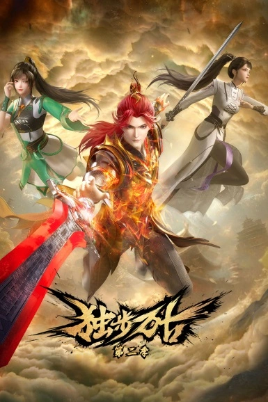 Glorious Revenge of Ye Feng Episode 111 Subtitle Indonesia