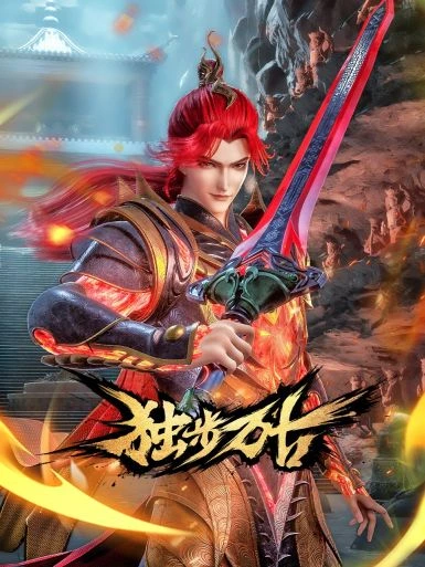 Glorious Revenge of Ye Feng Episode 126 Subtitle Indonesia