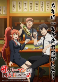 Salaryman ga Isekai ni Ittara Shitennou ni Natta Hanashi Episode 001