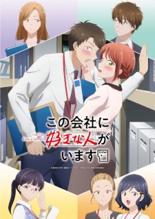 Kono Kaisha ni Suki na Hito ga Imasu Episode 001