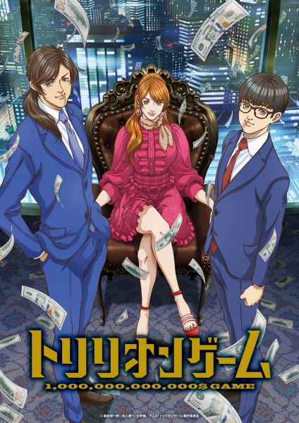 Trillion Game Episode 13 Subtitle Indonesia